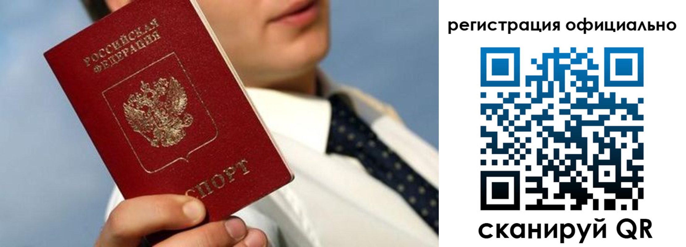 прописка гарантия в Бугуруслане