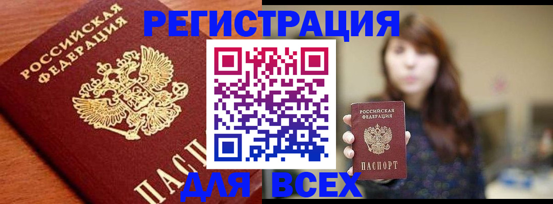 прописка поиск в Бугуруслане