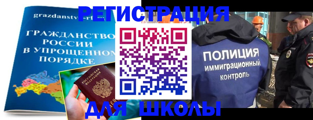 временная регистрация в квартире в Бугуруслане