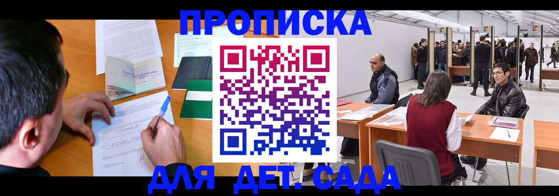 временная регистрация недорого в Бугуруслане